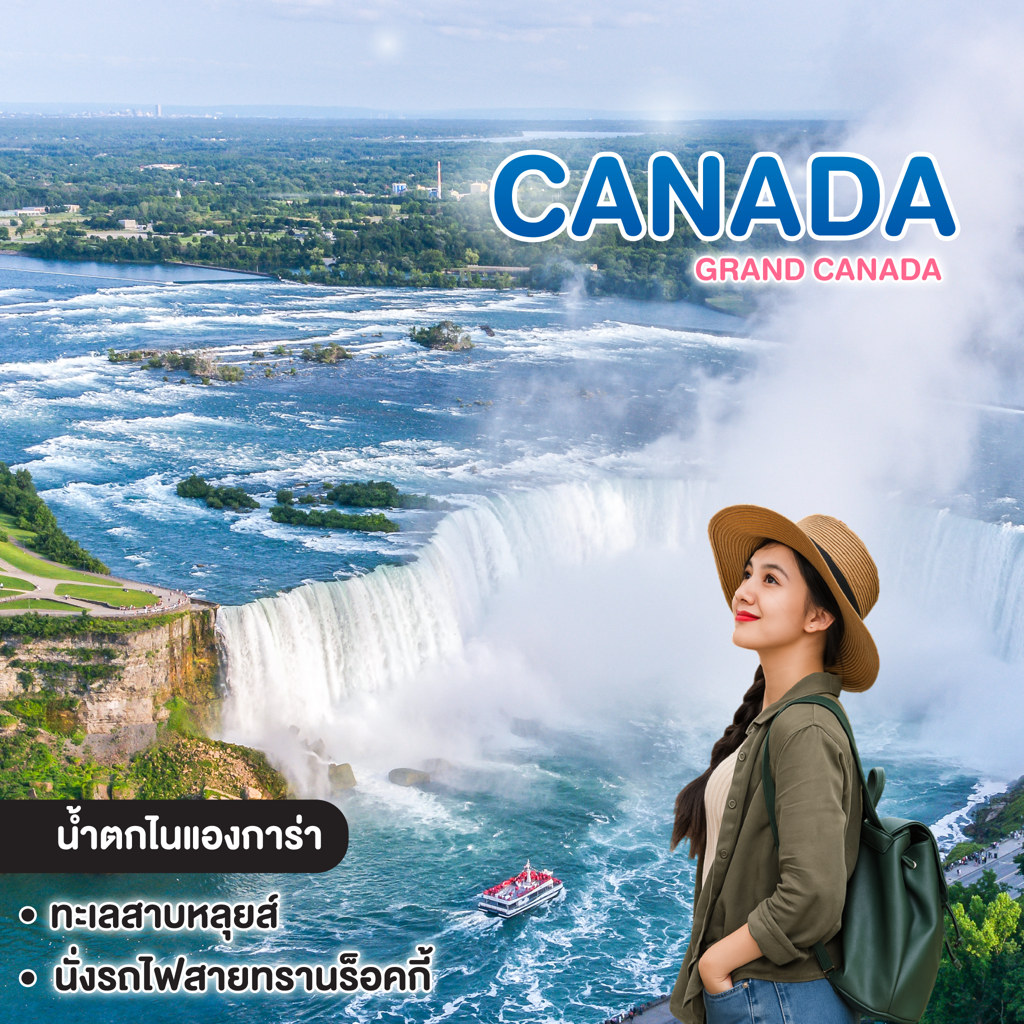 ทัวร์แคนนาดา GRAND CANADA 