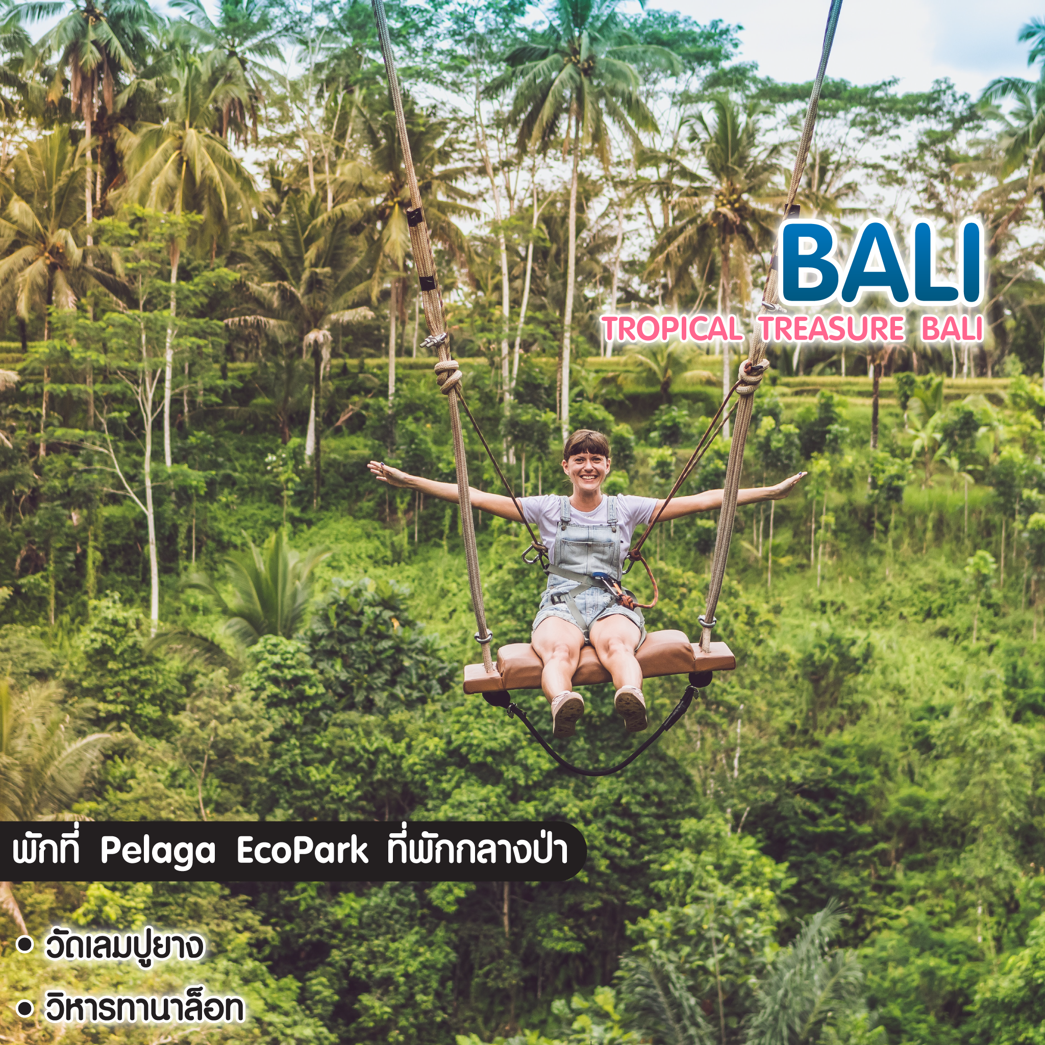 ทัวร์บาหลี Tropical Treasure Bali 