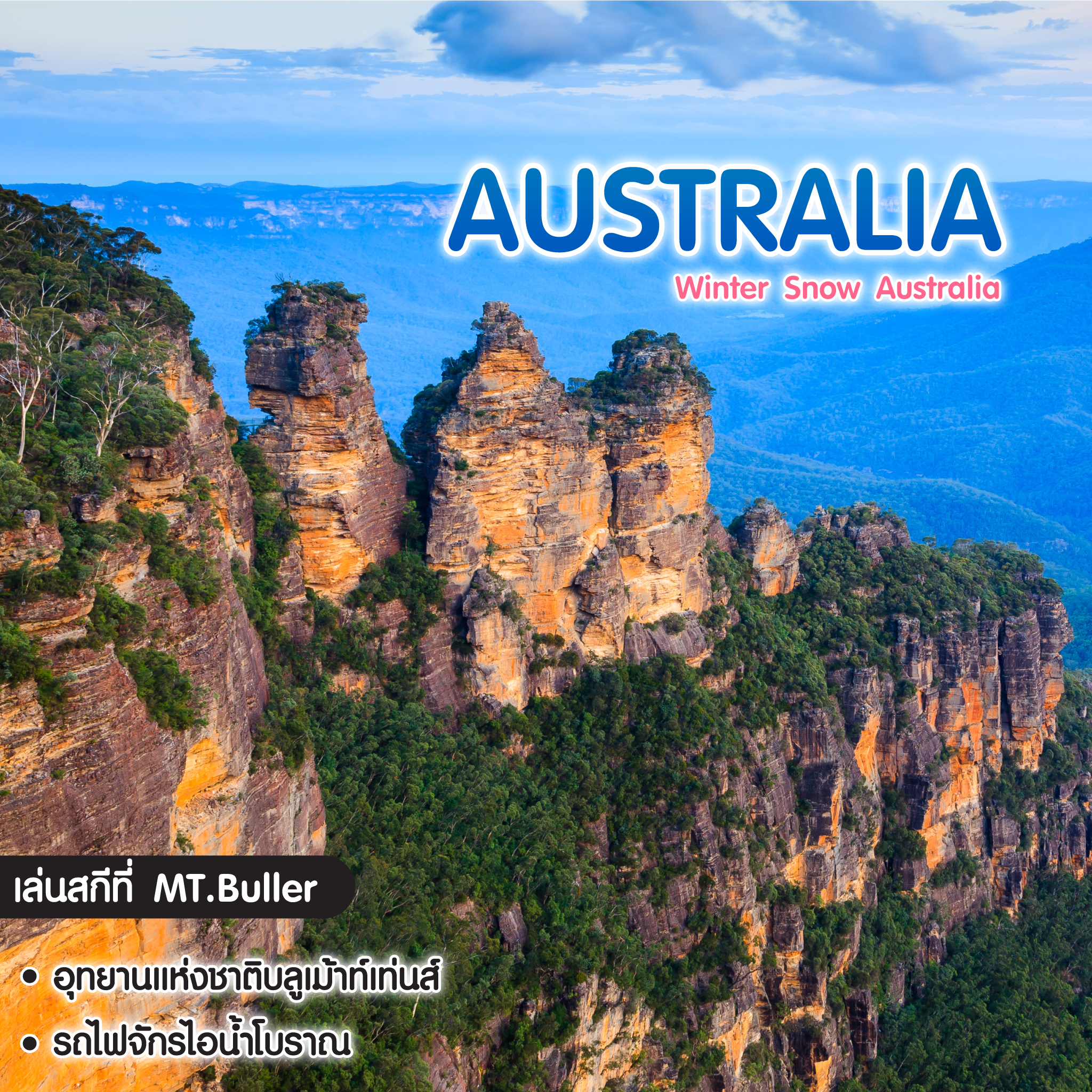 ทัวร์ออสเตรเลีย Winter Snow Australia