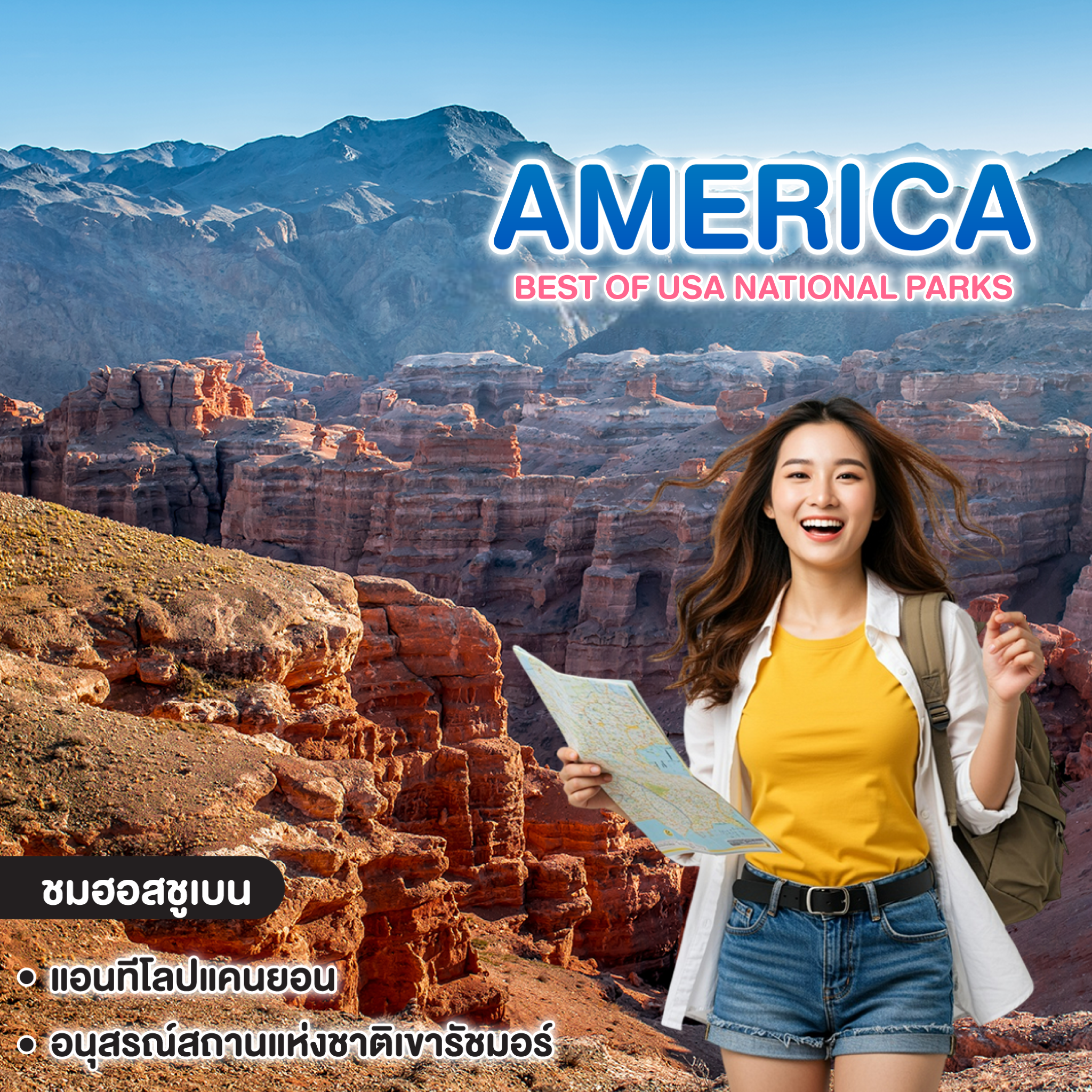 ทัวร์อเมริกา Best of USA NATIONAL PARKS