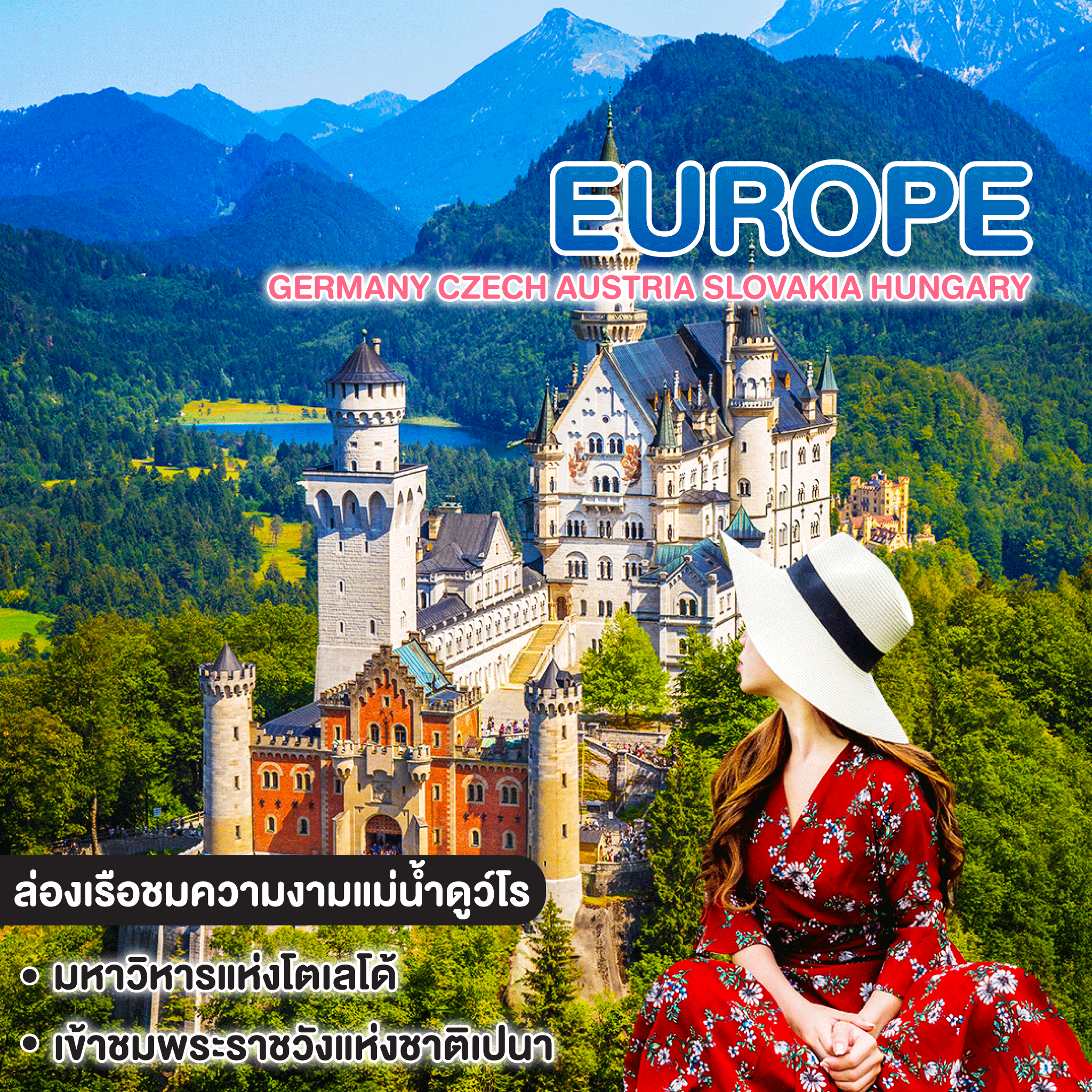 ทัวร์ยุโรป Germany Czech Austria Slovakia Hungary