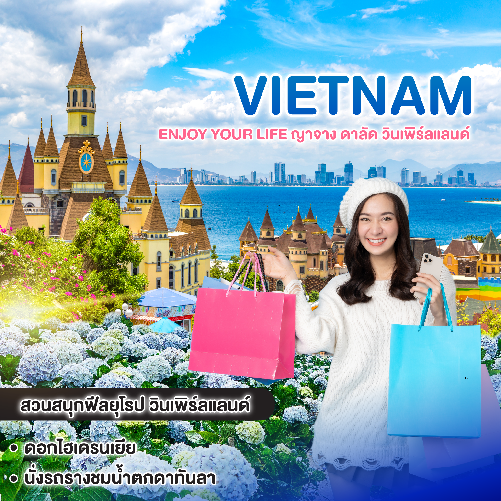 ทัวร์เวียดนาม Enjoy Your Life ญาจาง ดาลัด วินเพิร์ลแลนด์ 