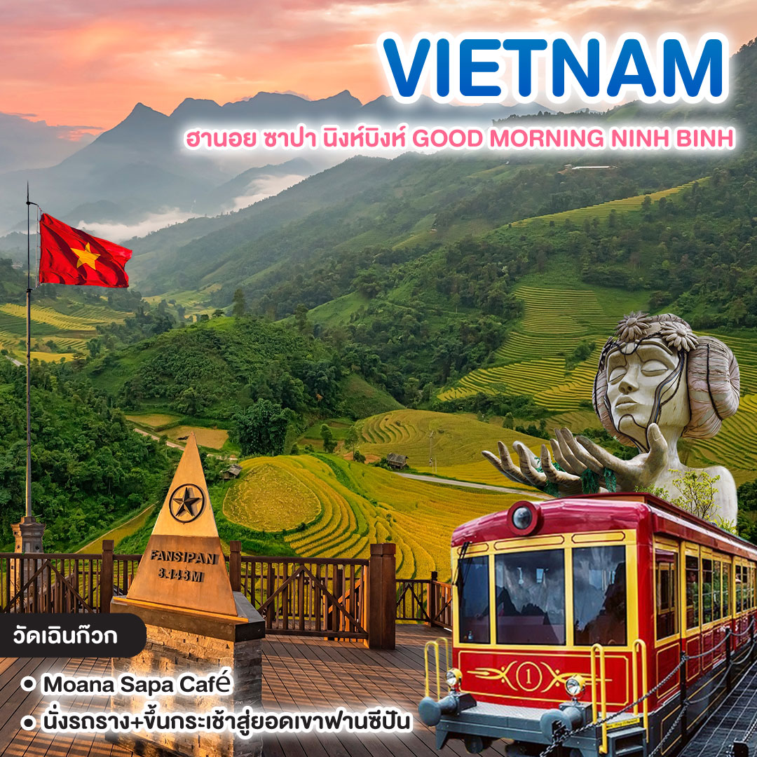 ทัวร์เวียดนาม ฮานอย ซาปา นิงห์บิงห์ GOOD MORNING NINH BINH