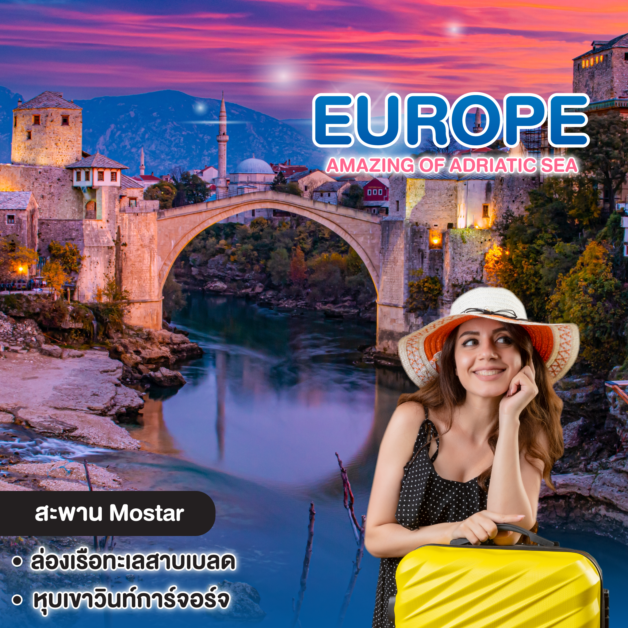 ทัวร์ยุโรป AMAZING OF ADRIATIC SEA 