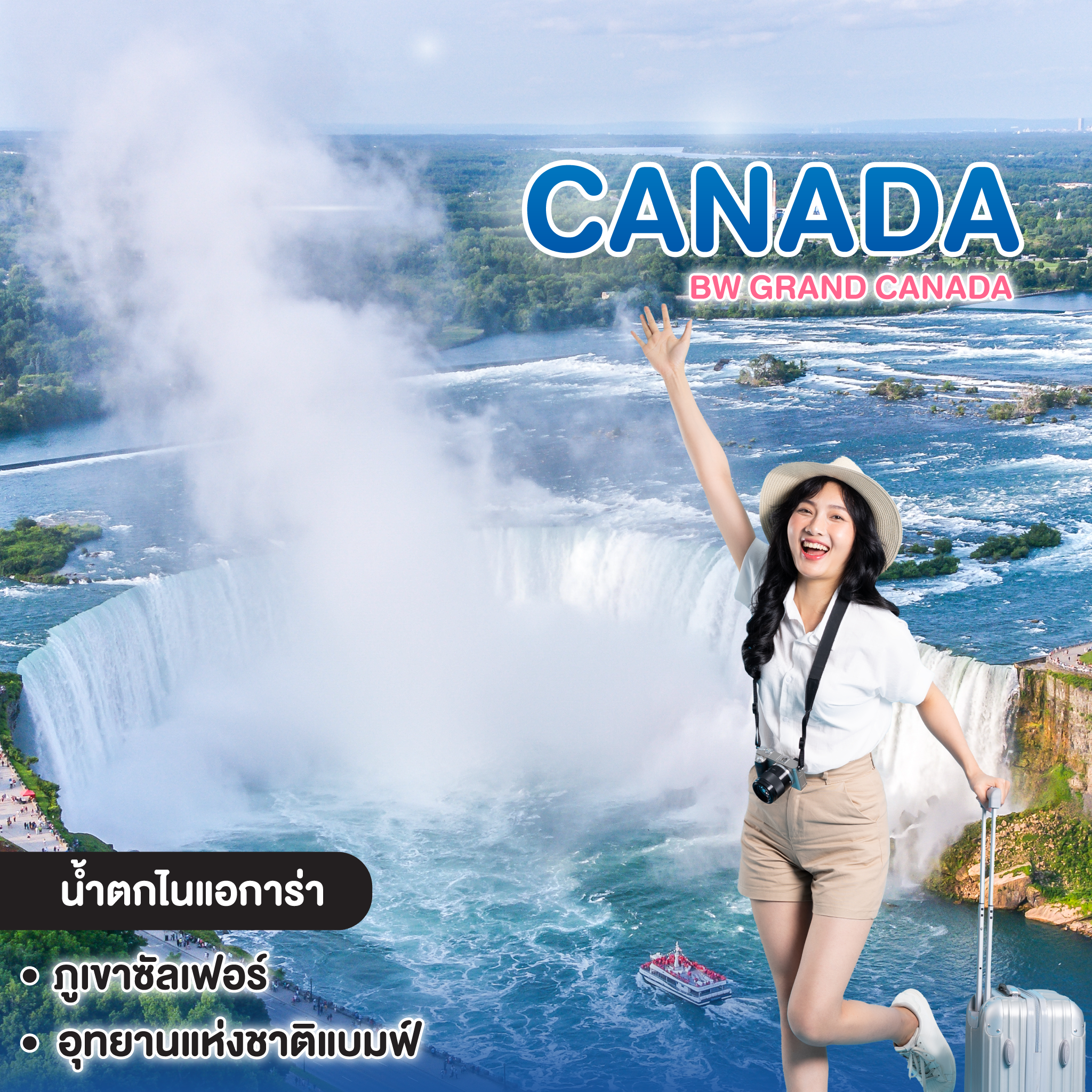 ทัวร์แคนาดา BW GRAND CANADA