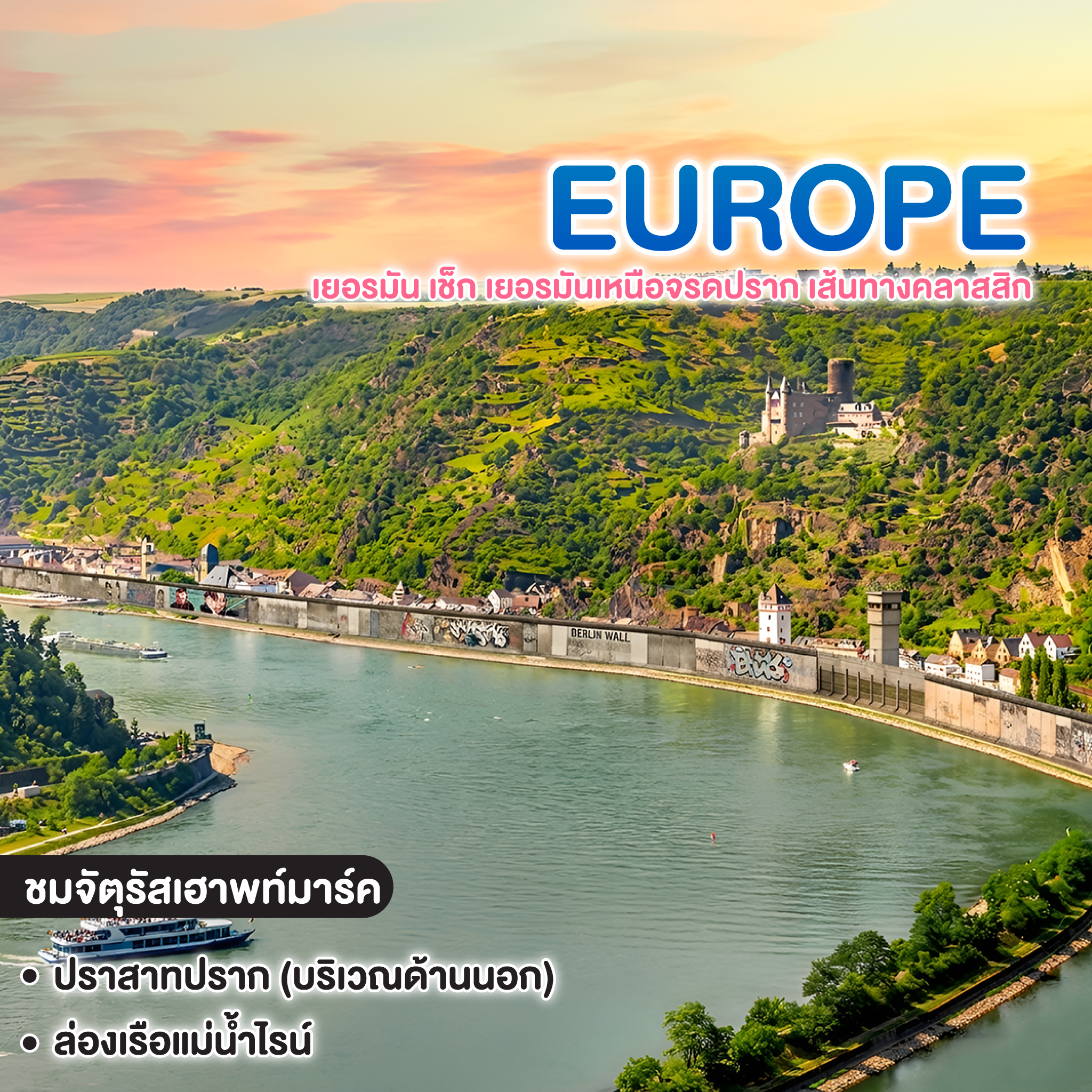 ทัวร์ยุโรป เยอรมัน เช็ก เยอรมันเหนือจรดปราก เส้นทางคลาสสิก Cologne Berlin Karlovy Vary  