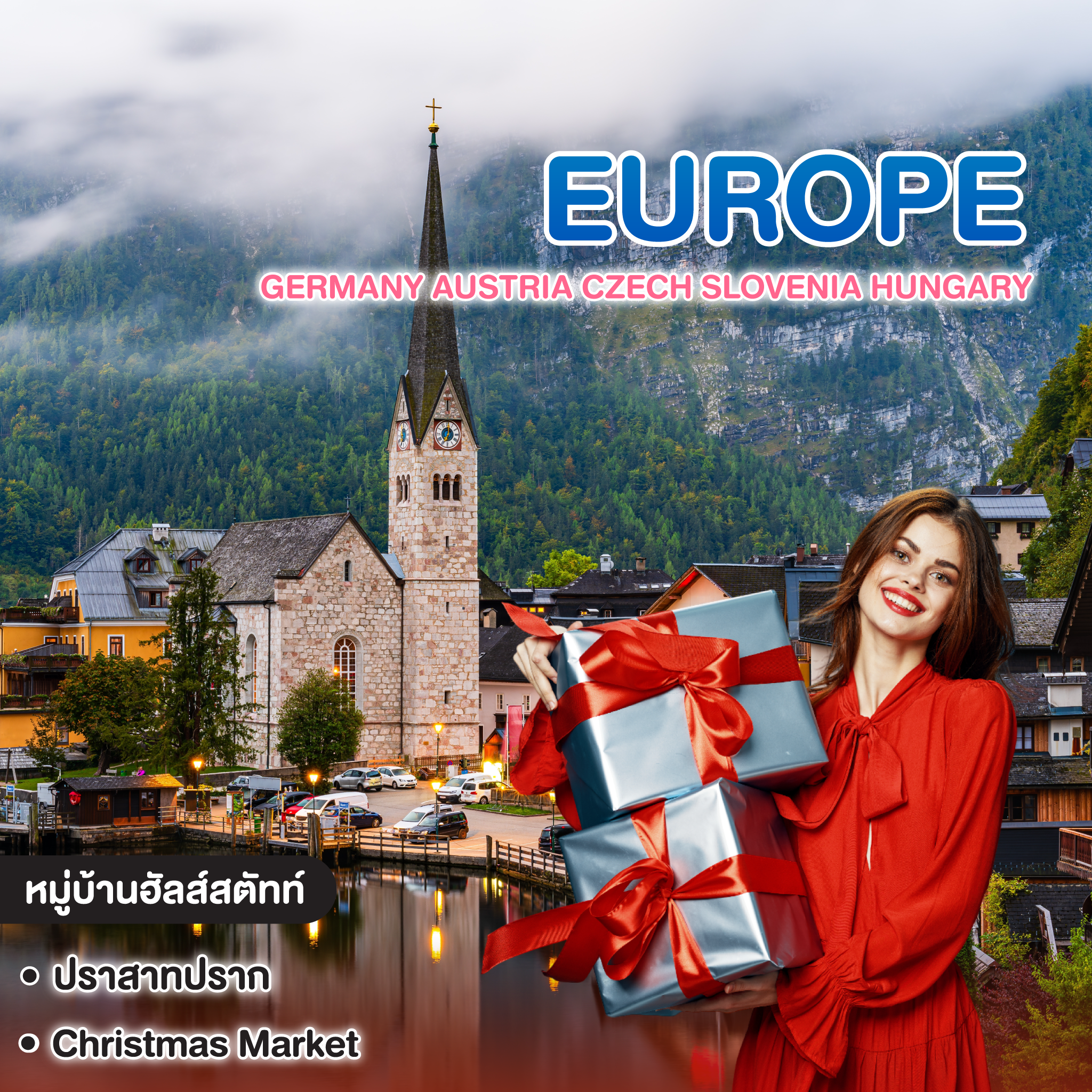 ทัวร์ยุโรป Germany Austria Czech Slovenia Hungary Zugspitze